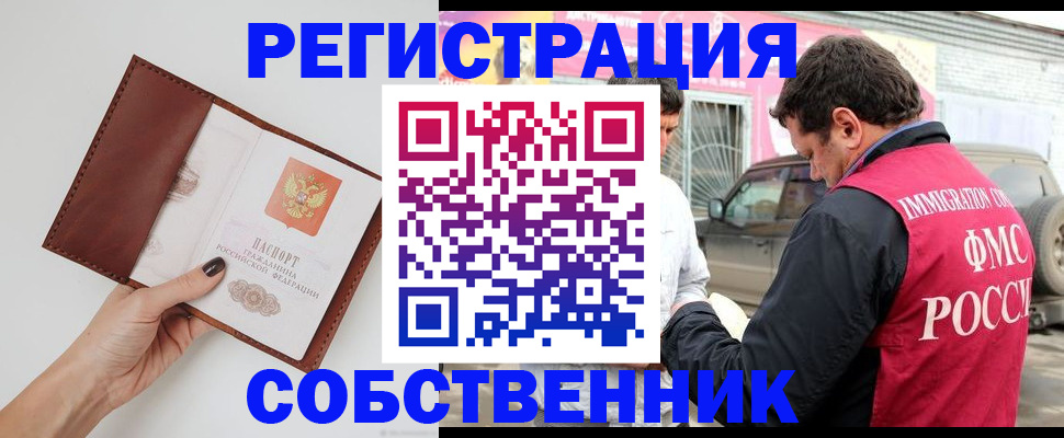 временная регистрация для всех в Карачеве