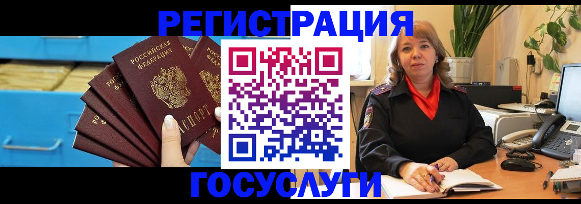 временная регистрация для всех в Карачеве